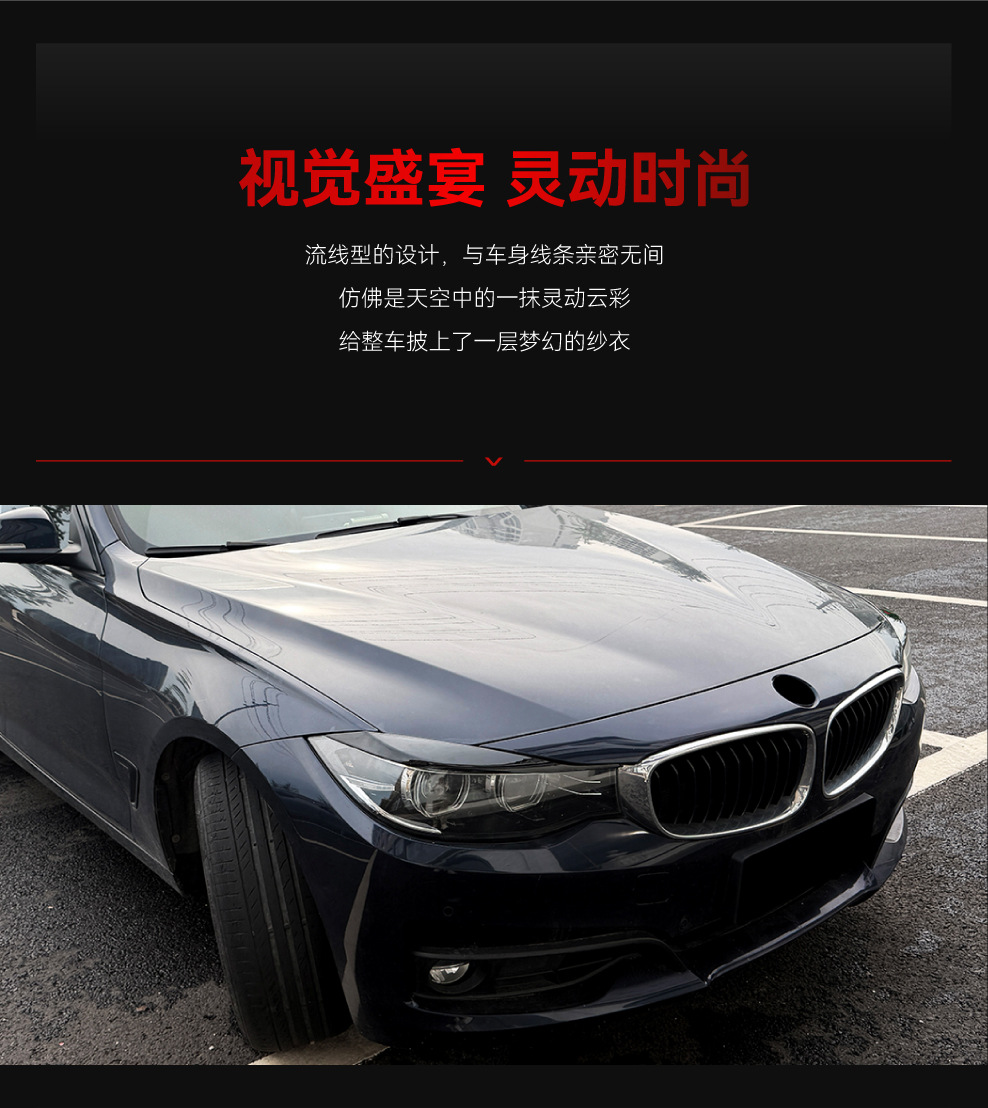 Suitable for 2013-2020 BMW 3 Series GT F34, special front headlight eyebrow car sticker, cross-border modification parts