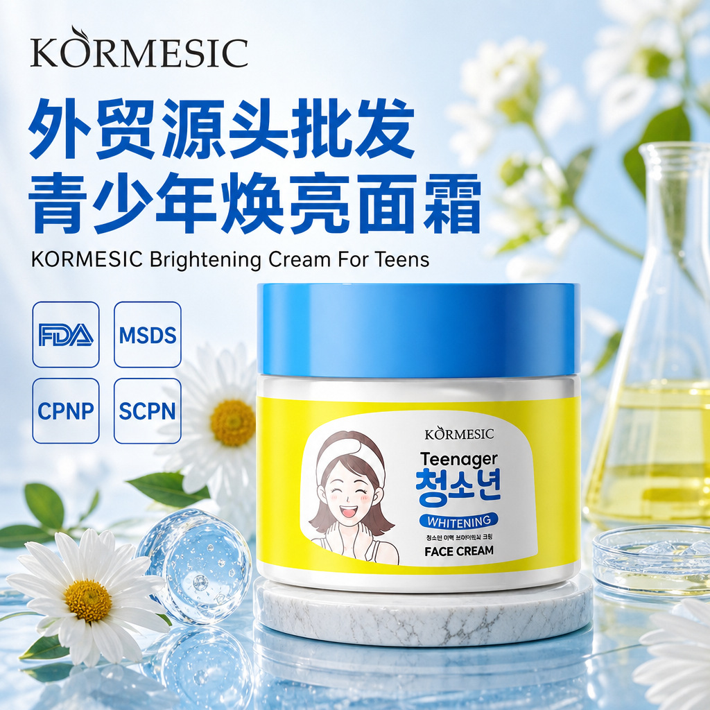 KORMESIC juvenil brillante crema facial crema facial hidratante comercio exterior transfronterizo al por mayor cuidado facial