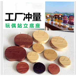 Factory Direct Sales Solid Wood Doll Standing with Needle Queen Wool Base Bracket