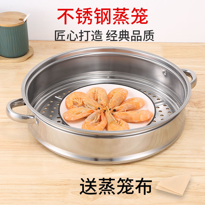 Stainless steel steamer household multi-function Longti Steaming grid increase in height thickening Wok Food warmer Matching currency