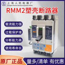 ԭ�b�Ϻ�����՚��_�PRMM2���_100A160A250A400A630A1250A��·��