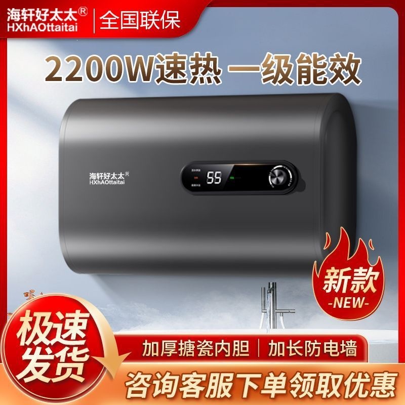 电热水器家用洗澡扁桶圆桶40/50/60/80/100/一级能效厂家厂家直销