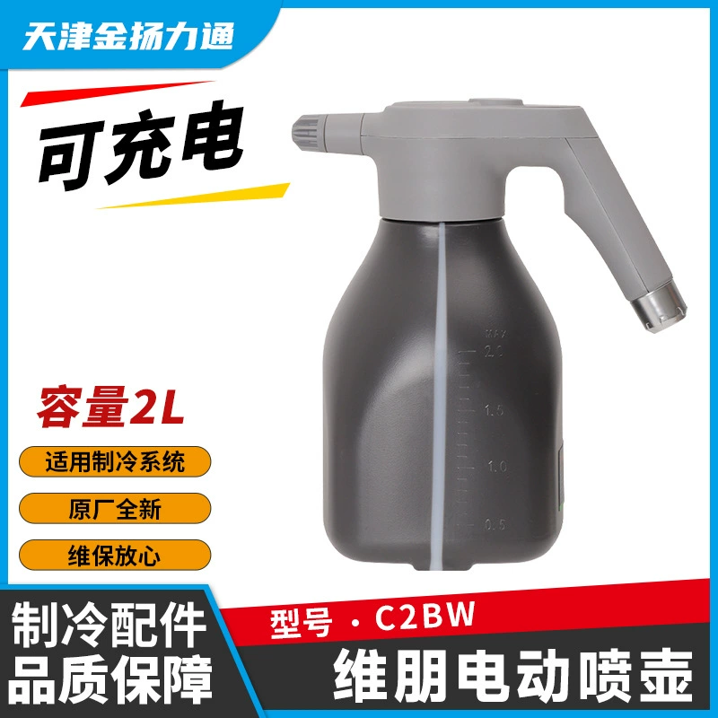 Vipeng Кондиционер Очиститель распылитель C2BW может быть установлен зелье