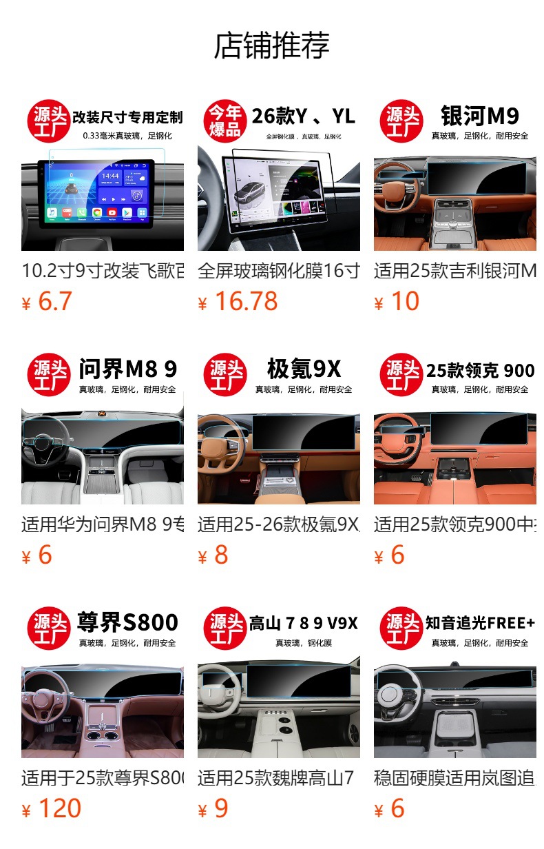 Suitable for Tesla Y Navigation Screen Tempered Film Yl Central Control X Interior S Instrument Protection 3 Upgraded Version Film Supplies