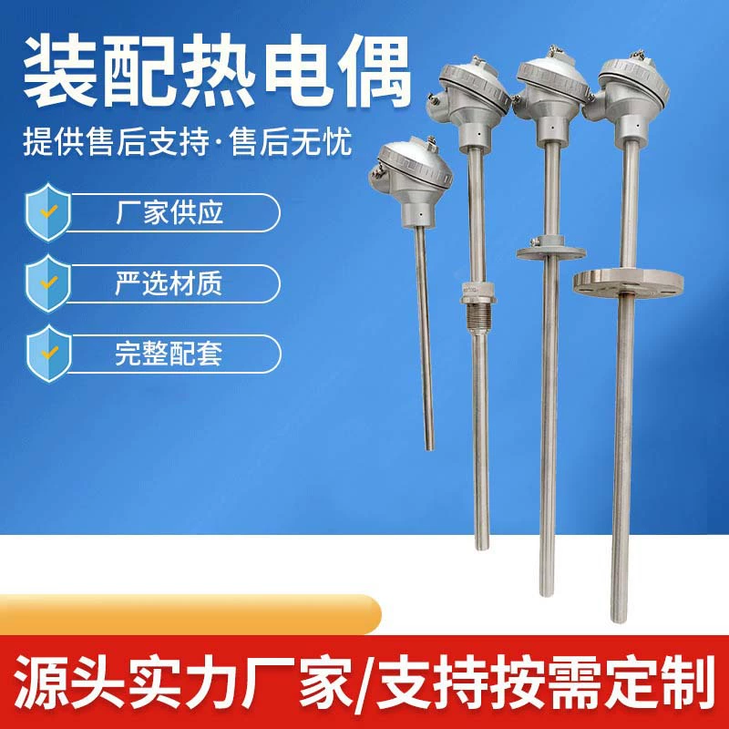 Оптовая сборка термопары PT100WZP-230, термометрический датчик промышленного стандарта с высокой термостойкостью