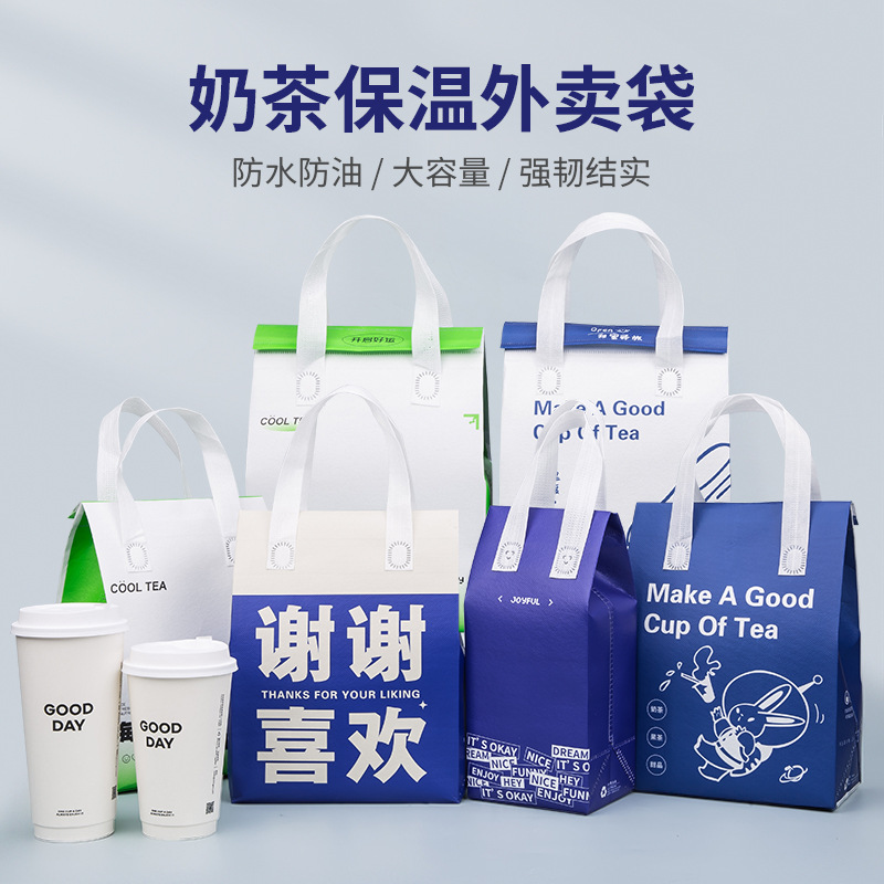 奶茶手提一次性保温袋饮料打包袋外卖专用内铝箔无纺布手提袋印刷