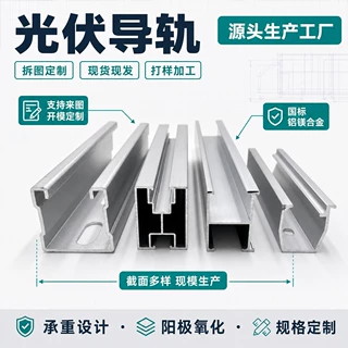 天津国标铝合金光伏导轨欧标太阳能支架商业40*30铝制彩钢瓦导轨
