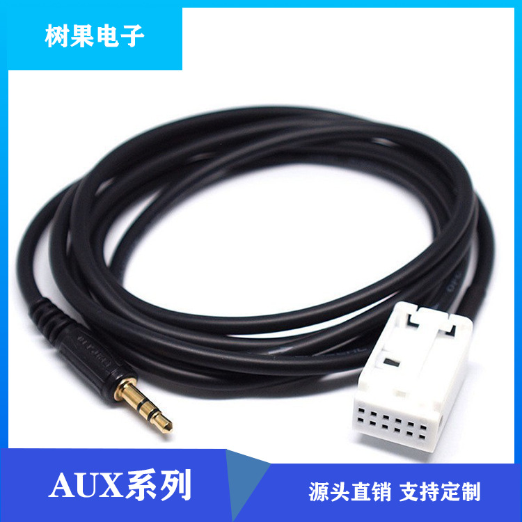 biao致307/308/407/408/507雪铁龙凯旋 世嘉 C2/C5 RD4AUX音频线