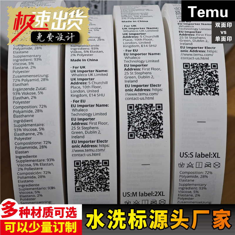 Temu Wash Labels, Xiyin Wash Labels, Cross-Border Wash Labels, Professional Production with Favorable Prices, Clear Printing for Clothing and Home Textiles Labels