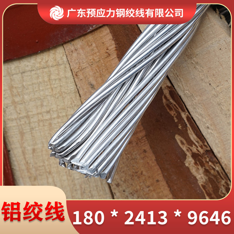 铝合金绞线 架空导线裸电线阻燃铝芯户外电缆 铝绞线 铝包钢绞线