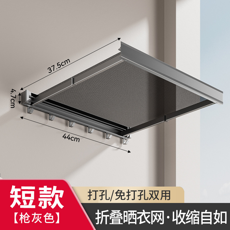 건그레이 접이식 건조망형 44cm 후크 6개