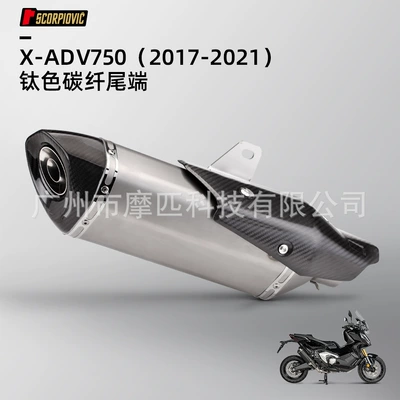 Motorcycle exhaust pipe – Special Vehicles 17-21 Years - titanium-color-carbon-fiber-tail