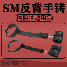 久爱成人情趣性用品sm套装手铐口球口塞乳夹捆绑束缚床上绑带道具