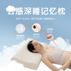 クラス a 形状記憶枕頸椎低反発深い睡眠低反発枕自宅学生寮枕コアギフト卸売
