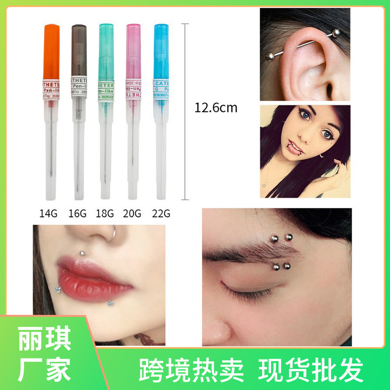 Liqi Catheter Puncture Needle Tattoo Puncture Tool Disposable Blue Opening Forceps Cross-Border Wholesale