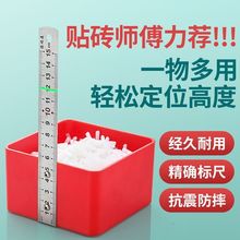 水平仪标尺盒泥瓦工专用地砖等高尺调平找平大全铺贴瓷砖工具神器