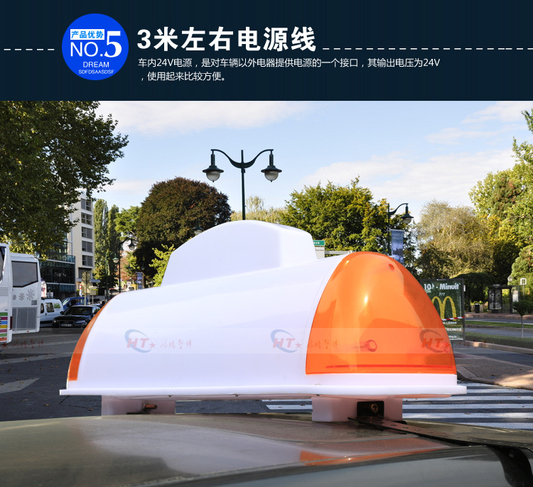 Dump truck roof lights, taxi roof lights, rental car roof lights, advertising lights, exam car/Driving school car roof lights