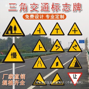 交通标志牌60/70/90三角反光铝板标识牌让慢村庄左右急弯道路指示-阿里巴巴