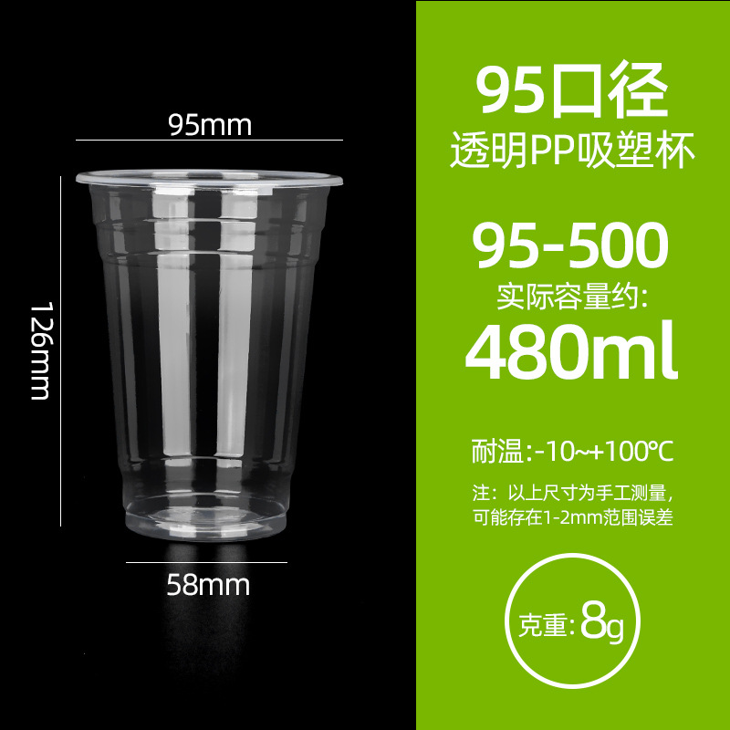 9095�̲豭��һ���Դ��������������Ϲ�֭��500͸��PP����������