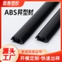 绝缘硬质家装定制异型材