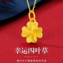 黄金批发999足金四叶草吊坠女24K纯金项链3D硬金锁骨套链会销礼品