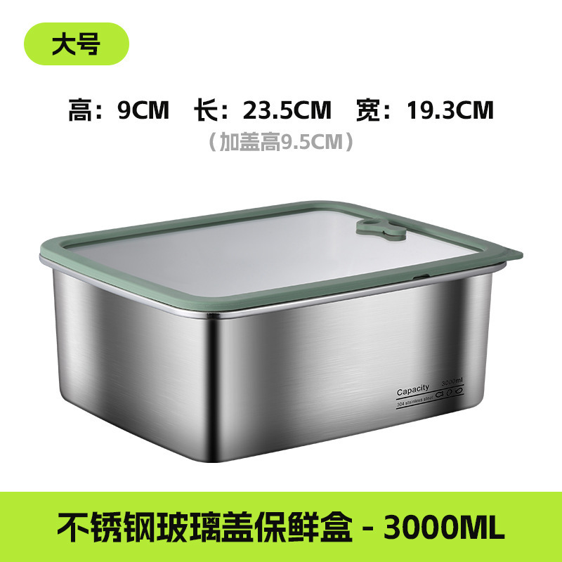 粤帝斯直供 304不锈钢长方形分装收纳盒带盖冰箱食品保鲜盒 跨境|undefined