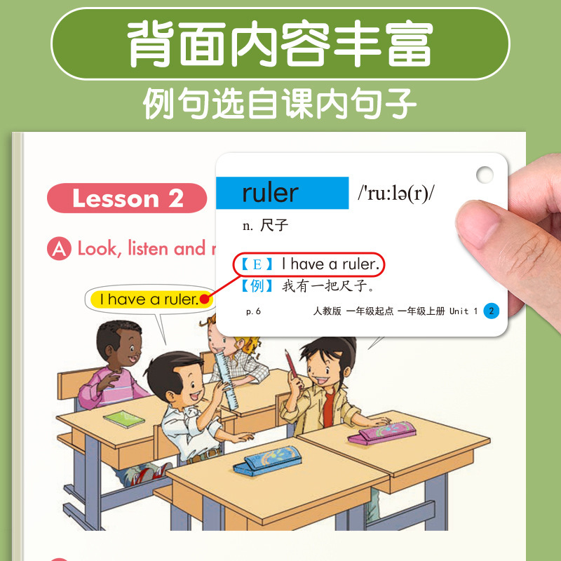 2025新版单词卡片人教版一年级起点教材同步小学英语二三上册下册|undefined
