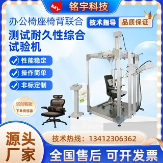 椅子承重强度测试仪办公椅压力疲劳耐久性强度寿命冲击仪
