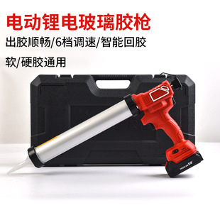 Electric Glass Glue Gun, Special Structural Glue for Beautiful Seams, Door and Window Soft and Hard Glue, Soft Glue, Rechargeable Fully Automatic Glue Machine