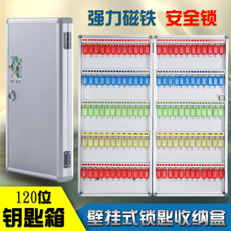 钥匙箱中介壁挂式房产汽车钥匙管理柜钥匙收纳盒子公寓锁匙箱家用