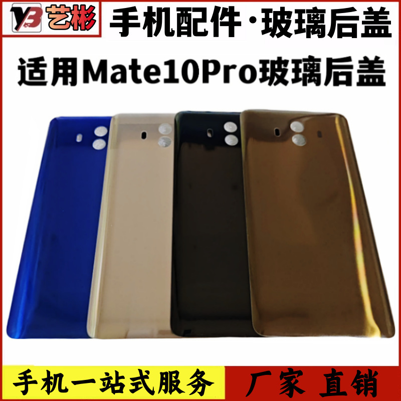 Yibin Is Suitable for Huawei Mate10 Back Cover Mate10Pro Glass Back Cover Battery Cover Mobile Phone Back Case Without Label Yibin Is Suitable for Huawei Mate10 Back Cover Mate10Pro Glass Back Cover Battery Cover Mobile Phone Back Case Without Label