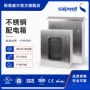 明装防水户外304基业箱