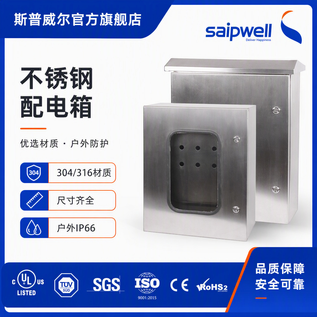 Распределительный короб Spwell 250x200x150