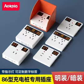 插座配件;墙壁插座;其他开关