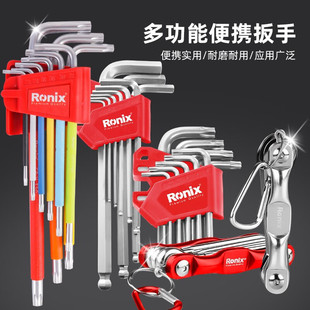 Ronix German Ronix Portable Hexagonal Wrench Plum Blossom Screwdriver Bicycle Repair Tool Set