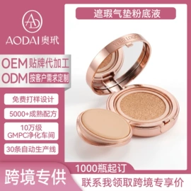 腮红、胭脂;口红;唇釉