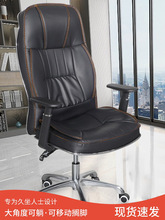 家用电脑椅家用办公椅办公室老板椅升降午休椅子乳胶座椅黑色皮椅
