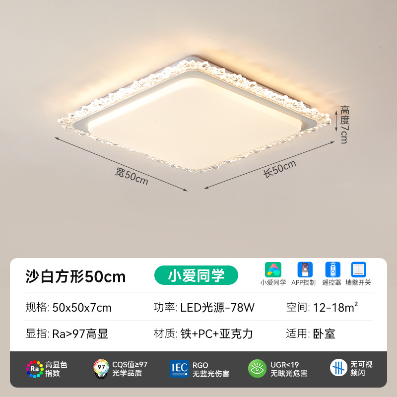 [Selección estricta] luz de techo rectangular simple y lujosa 2025 nueva luz de paquete de habitación de Guangdong Zhongshan