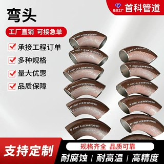 碳钢弯头 90°45°180° 1.5D1D弯头耐高压焊接国标弯头工程使用