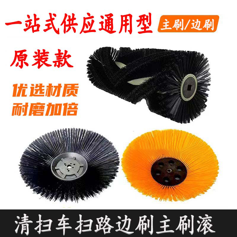 边刷扫路车滚筒刷驾驶式清扫滚圆盘刷主刷定作车扫刷通用型扫地机