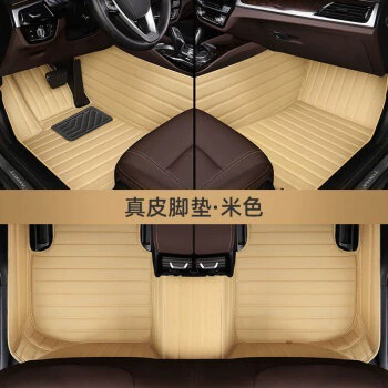 Ayaqaltılar (Kovriklər): Large Bag Fully Enclosed Car - beige-single-layer-foot-pad