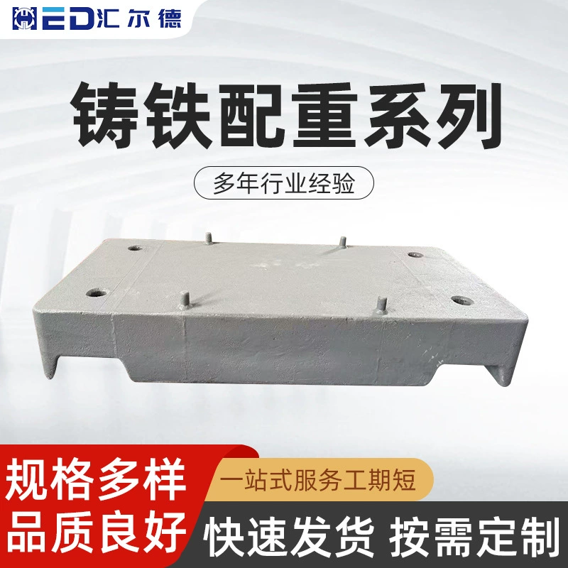 Чугунный противовес для инженерной техники, квадратный весовой блок для напольных весов на судне, блок для обнаружения веса, блок для лифта с замком, противовесный блок.