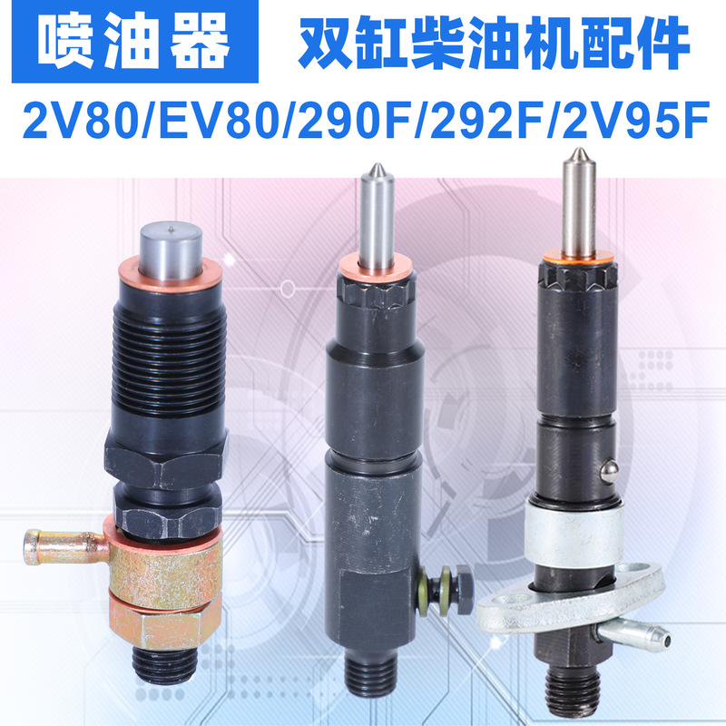 Double Cylinder Diesel Engine Generator Accessories 2V80 Ev80 2V88 2V92 2V95 290F 292F Fuel Injector Double Cylinder Diesel Engine Generator Accessories 2V80 Ev80 2V88 2V92 2V95 290F 292F Fuel Injector