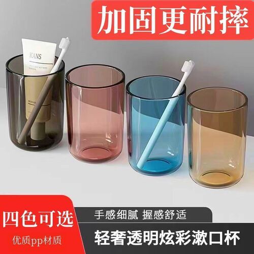 Household children's high-quality couple's lightweight luxury storage toothbrush cup, extra thick mouthwash cup, toothbrush cup