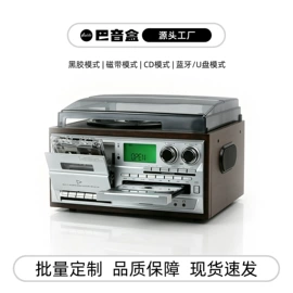 CD机;收音、录音机;黑胶唱片机