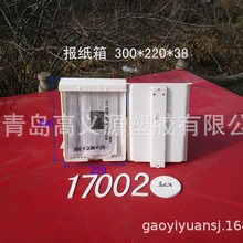 报箱300*220*35模具 大批量塑料模具 厂家现货