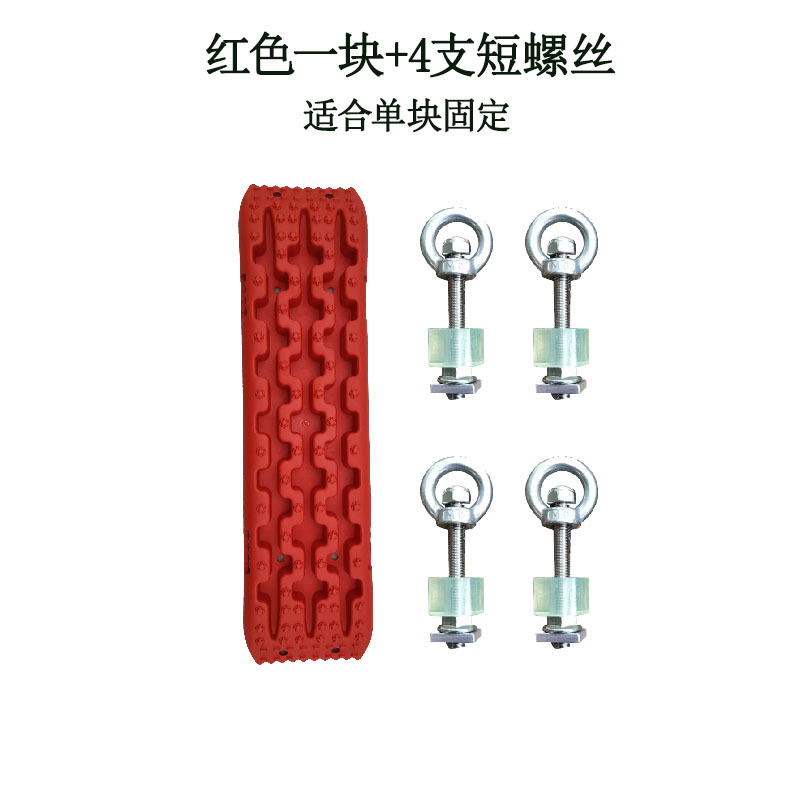 Off-Road Traction Mat, Qìchē Kempinq və səyahət - upgraded-single-red-4-short-fixing-screws-wrench