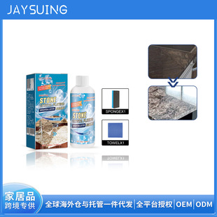 Jaysuing Stone Crystal Plating Agent Kitchen Quartz Stone Tile Countertop Scratch Care Cleaning Stain Brightener