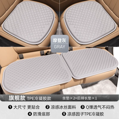 Mat Gel Breathable Ventilated: Cool pad - modern-gray-three-piece-set-flagship-anti-mite-fabric-tpe-gel-base-fabric-ice-feeling-q-elastic