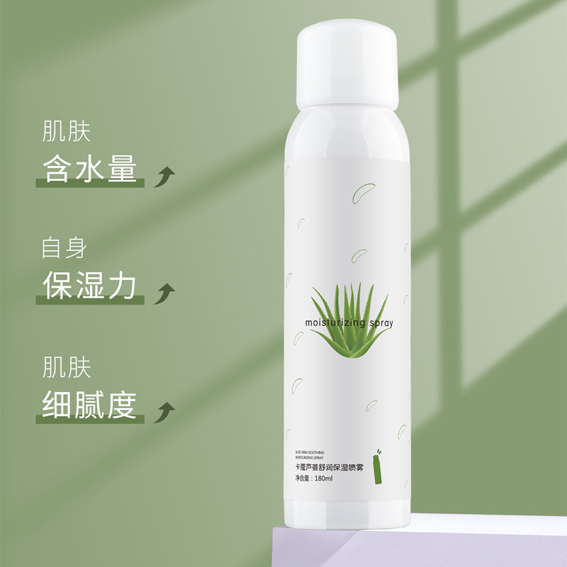 Kako Camellia Aloe Vera Rejuvenating Moisturizing Spray Portable Refreshing 180ml Day and Night Moisturizing Spray Before Makeup and Sleep